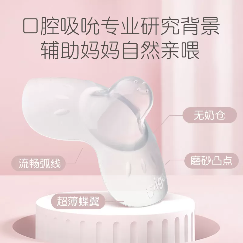 贝亲乳盾单层乳头保护罩奶盾母乳亲喂奶哺乳亲肤辅助保护防咬罩