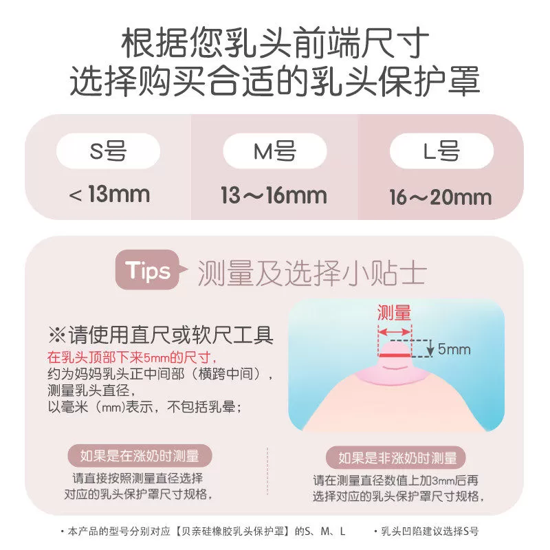 贝亲乳盾单层乳头保护罩奶盾母乳亲喂奶哺乳亲肤辅助保护防咬罩