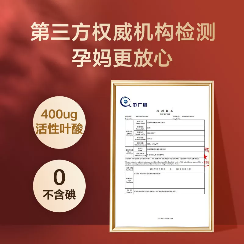 【李佳琦直播间618超级现货日】中国版爱乐维活性叶酸16/24周量