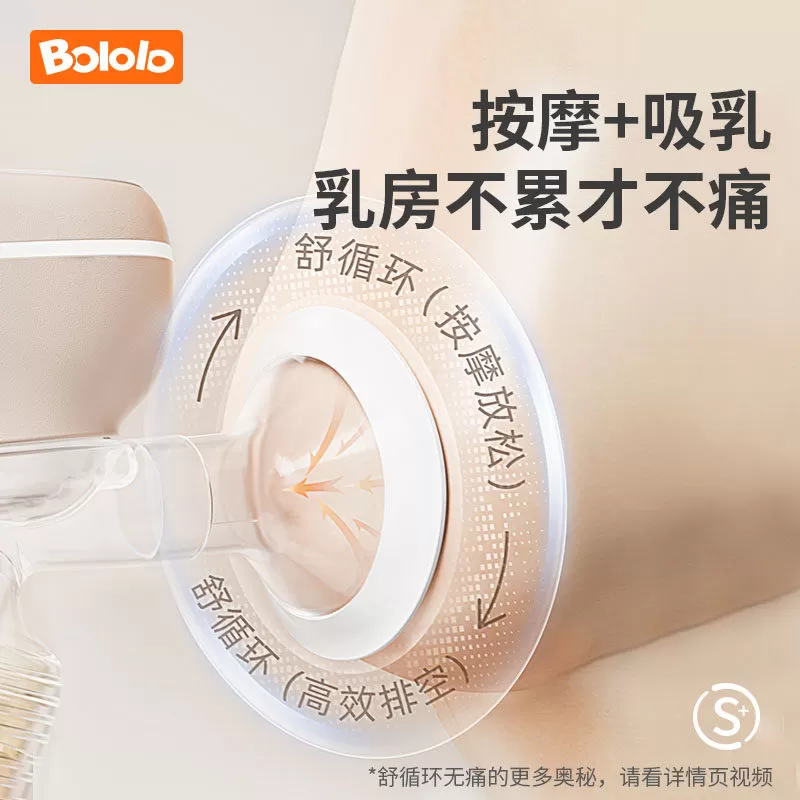 波咯咯电动吸奶器母乳全自动智能按摩无线便携一体式静音挤奶单边