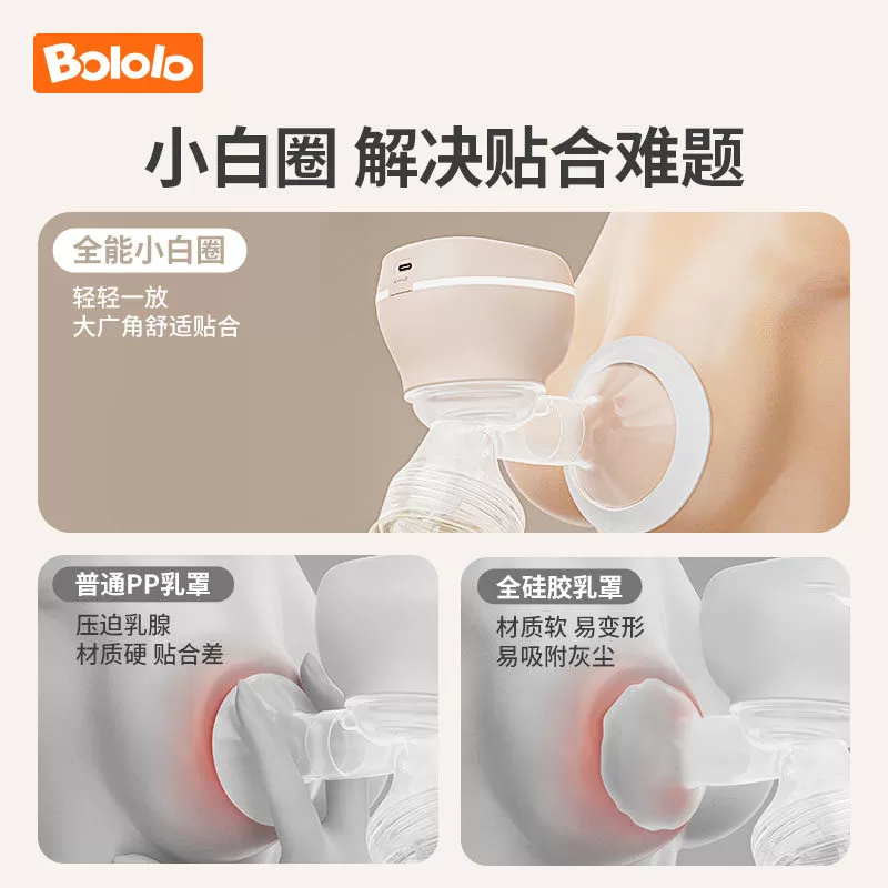 波咯咯电动吸奶器母乳全自动智能按摩无线便携一体式静音挤奶单边