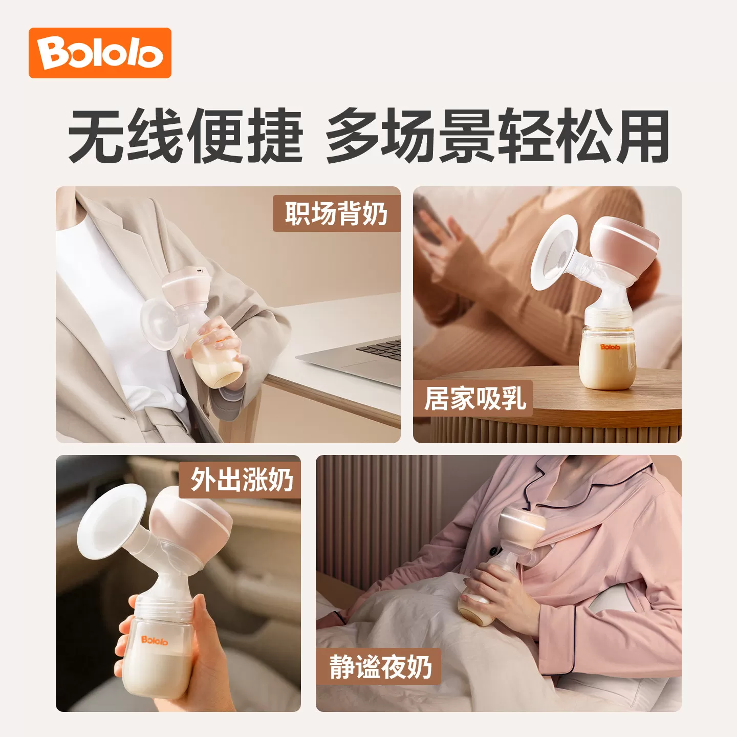 波咯咯电动吸奶器母乳全自动智能按摩无线便携一体式静音挤奶单边