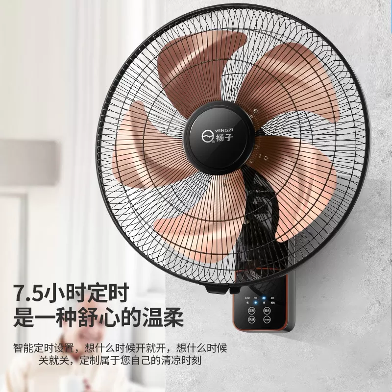 扬子壁扇挂壁式电风扇家用免打孔工业大风力挂扇商用强力挂墙风扇