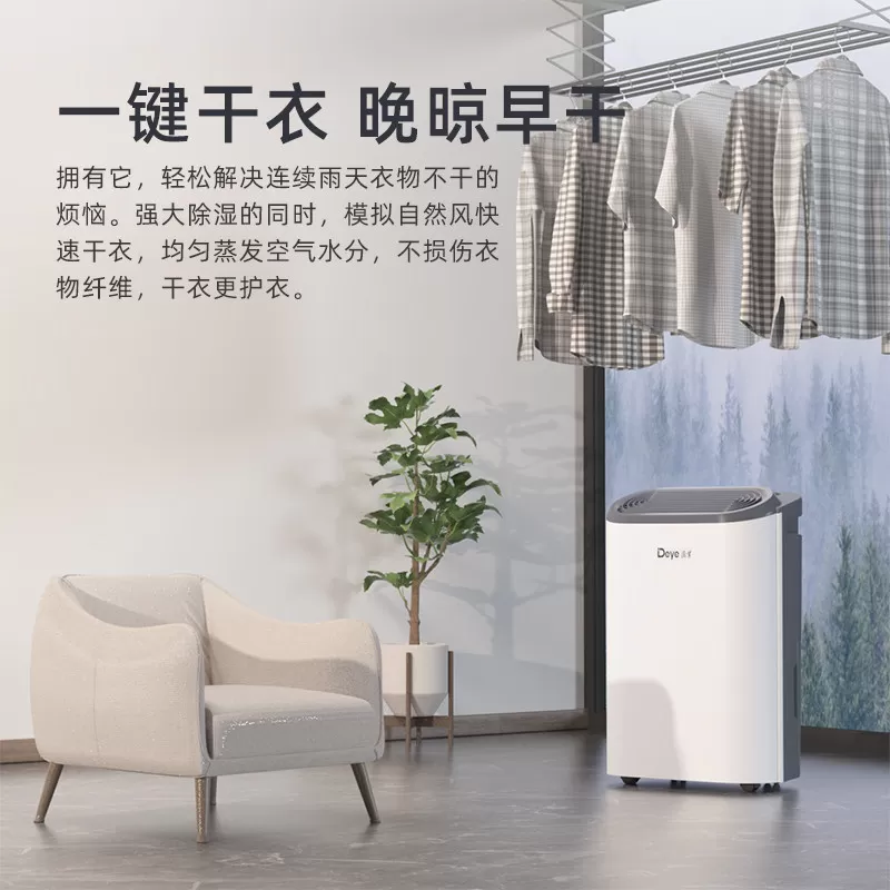 【政府补贴15%】德业除湿机Z20B3家用抽湿器 回南天除湿 现货速发