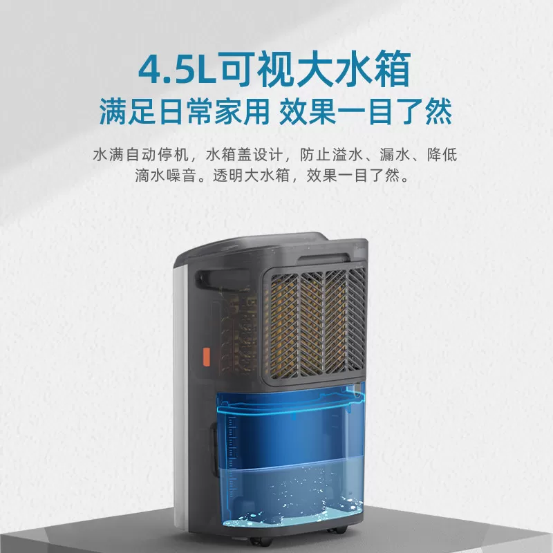 【政府补贴15%】德业除湿机Z20B3家用抽湿器 回南天除湿 现货速发
