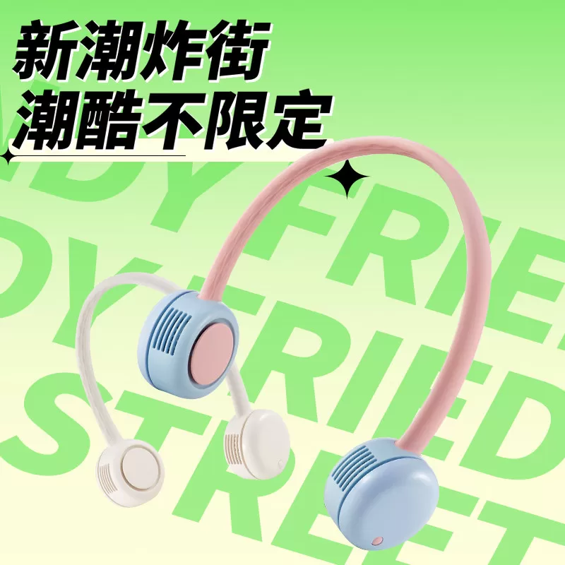 【所有女生直播间好物复购】先锋儿童挂脖风扇便捷式USB充电风扇
