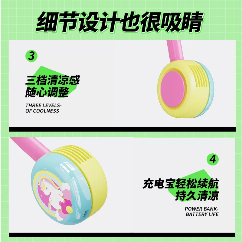 【所有女生直播间好物复购】先锋儿童挂脖风扇便捷式USB充电风扇