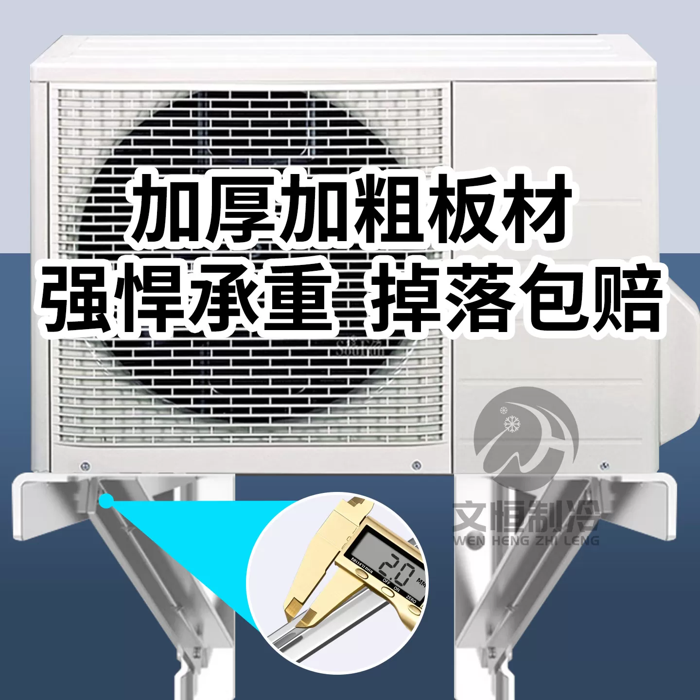 空调外机支架304不锈钢空调支架1.5匹2/3P通用空调架子加厚三脚架