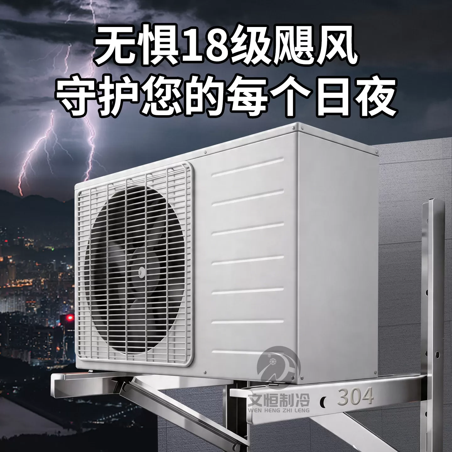 空调外机支架304不锈钢空调支架1.5匹2/3P通用空调架子加厚三脚架