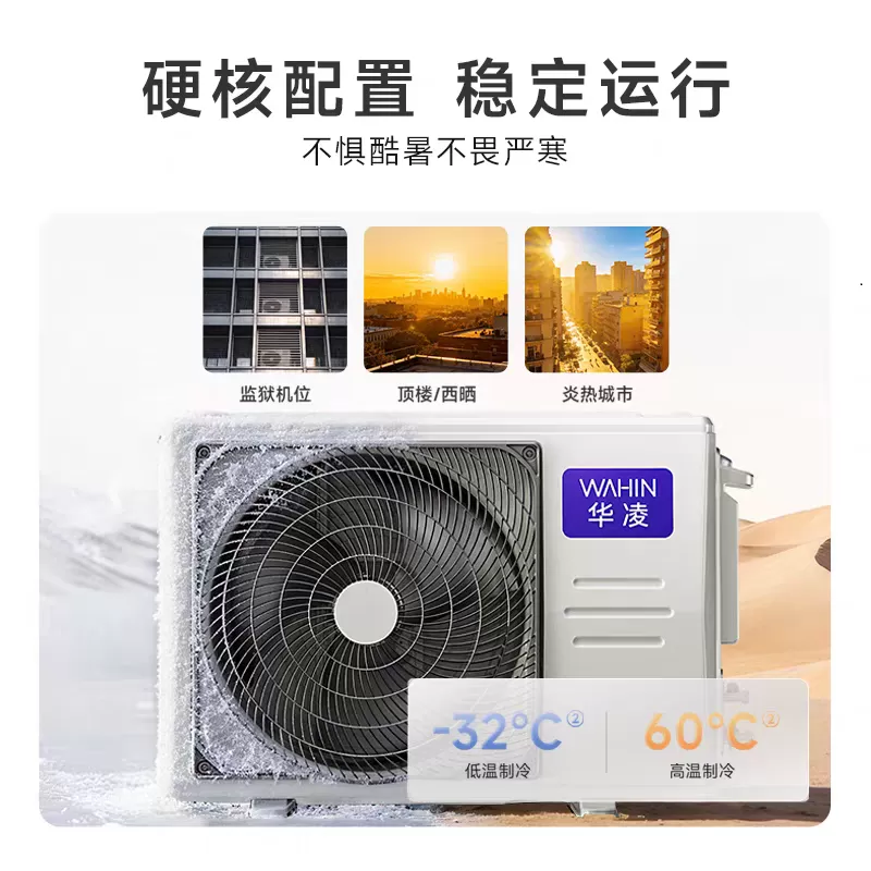 华凌空调一级能效壁挂式1.5匹变频节能卧室挂机省电政府补贴正品