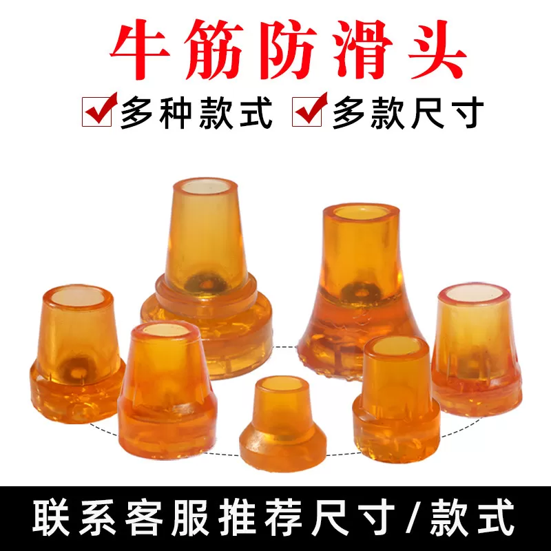 拐杖防滑脚垫腋下双拐棍橡胶头四脚套老人手杖配件静音登山杖底座
