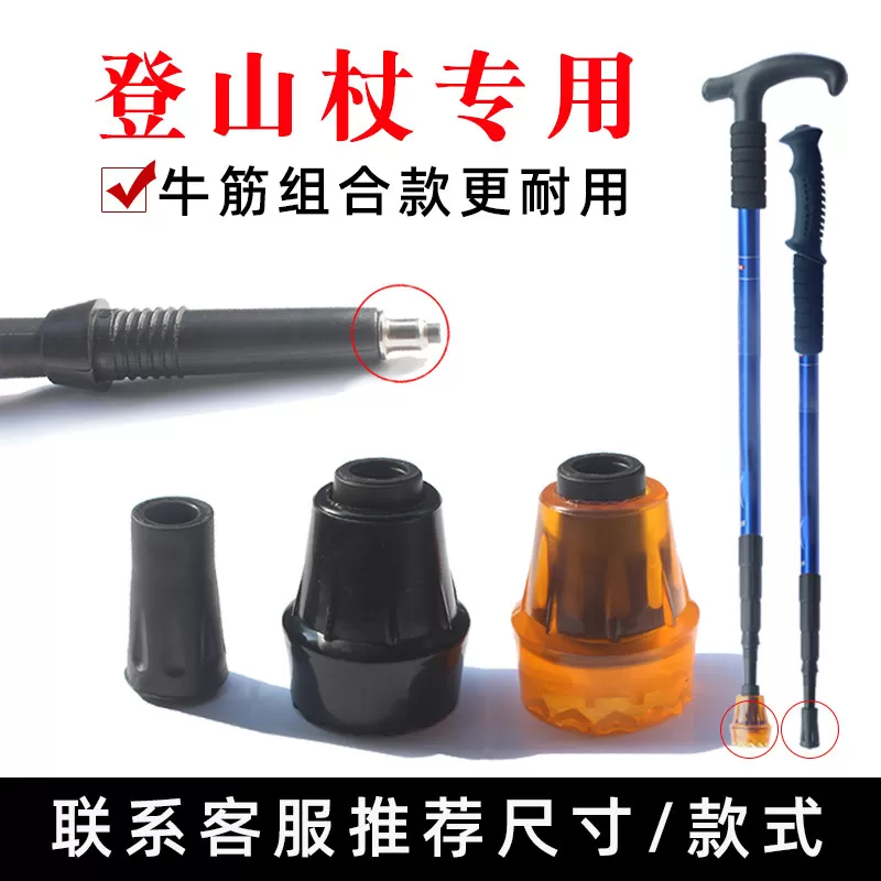 拐杖防滑脚垫腋下双拐棍橡胶头四脚套老人手杖配件静音登山杖底座