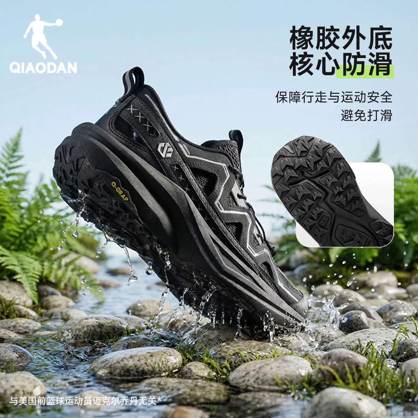 拓溪丨乔丹溯溪鞋男夏季新款户外防滑透气涉水镂空凉鞋轻便运动鞋