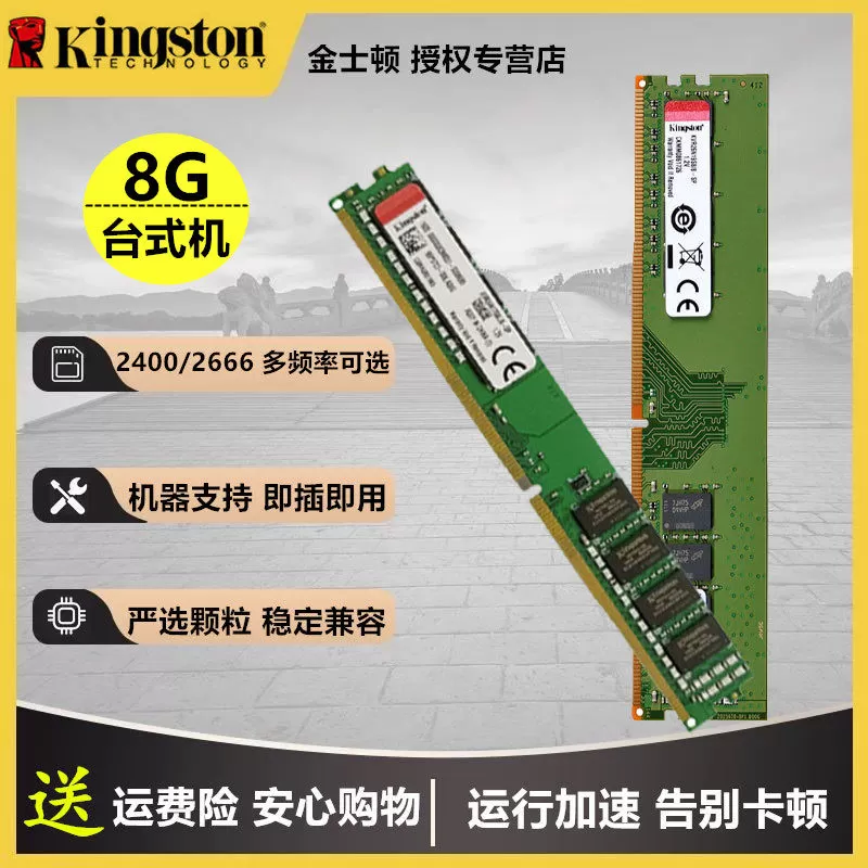 金士顿DDR4骇客神条8G 16G台式机电脑4代32G内存条2400 2666 3200