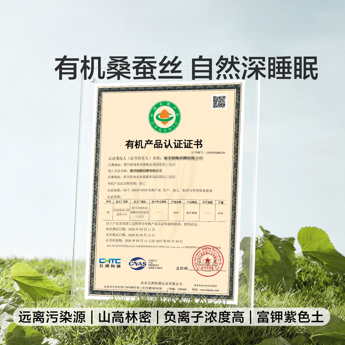 富安娜蚕丝被100%桑蚕丝夏凉被子儿童四季被二合一子母被芯空调被