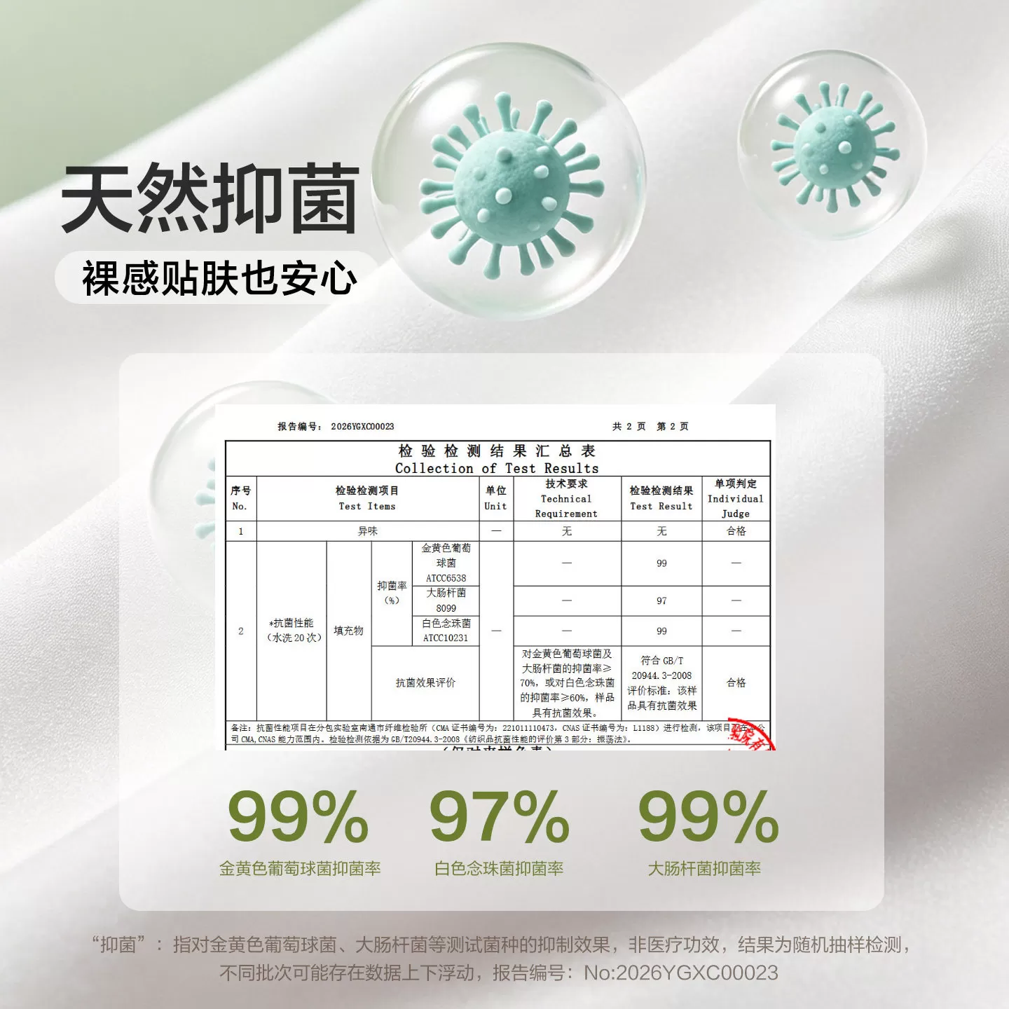 富安娜蚕丝被100%桑蚕丝夏凉被子儿童四季被二合一子母被芯空调被