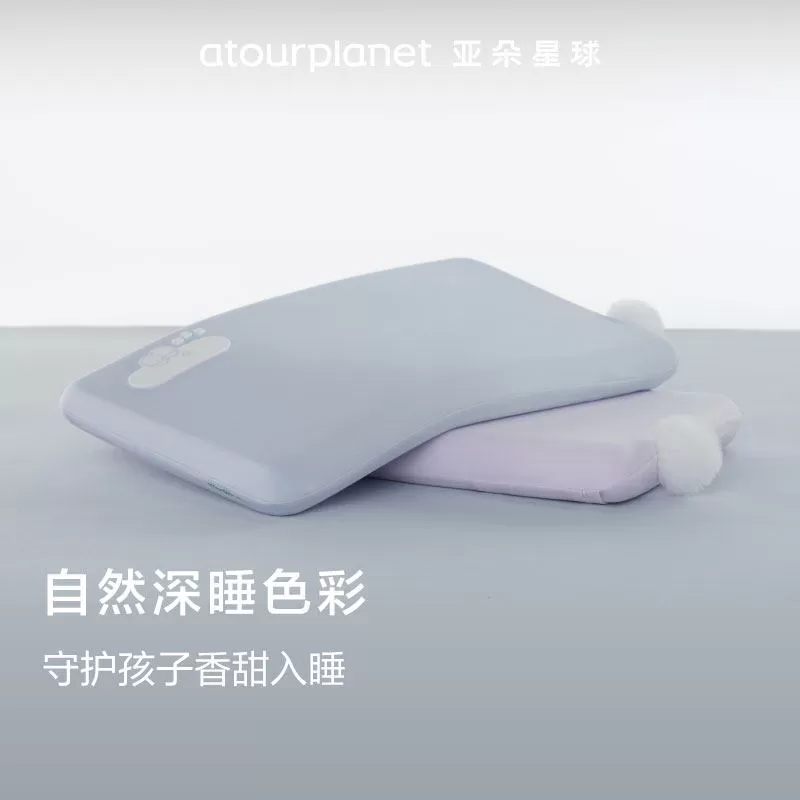 亚朵星球深睡儿童专用枕套亲肤透气不闷汗宝宝枕头套裸棉枕套