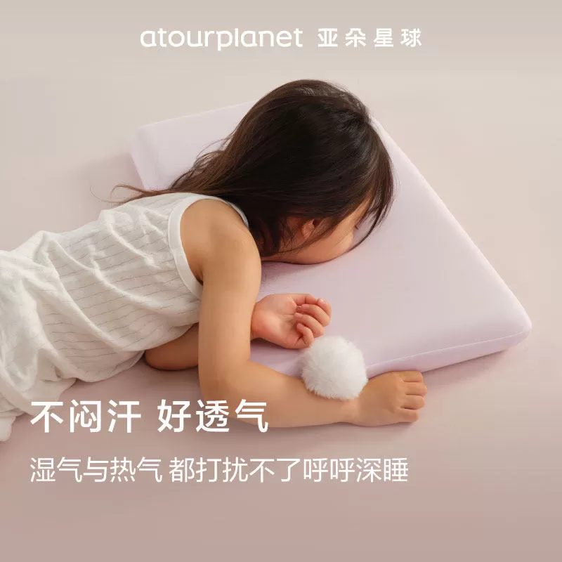亚朵星球深睡儿童专用枕套亲肤透气不闷汗宝宝枕头套裸棉枕套