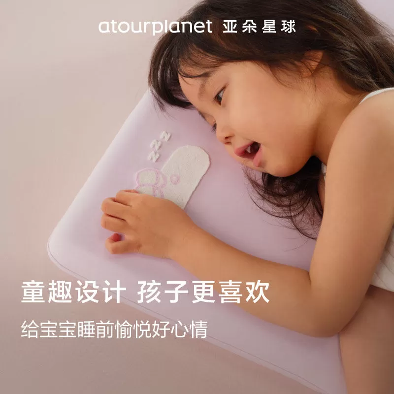 亚朵星球深睡儿童专用枕套亲肤透气不闷汗宝宝枕头套裸棉枕套