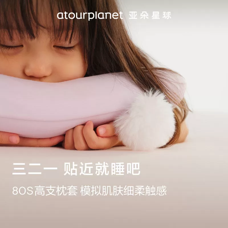 亚朵星球深睡儿童专用枕套亲肤透气不闷汗宝宝枕头套裸棉枕套