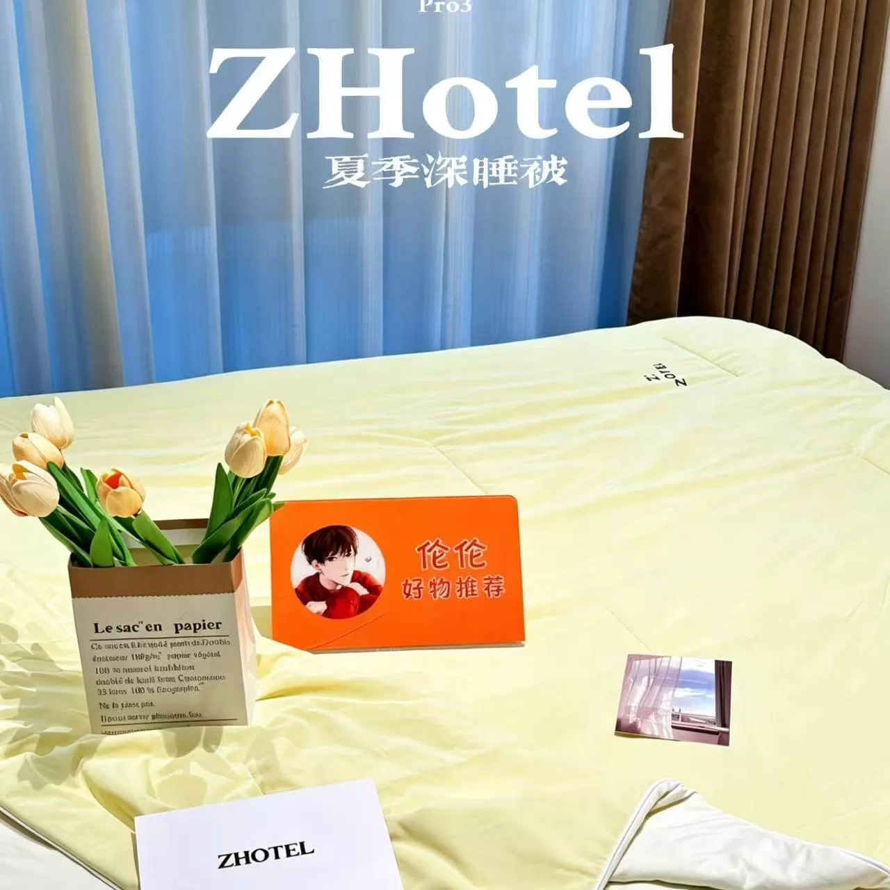 ZHotel夏季深睡被Pro3夏被2026新款可机洗空调被夏凉被子40dx