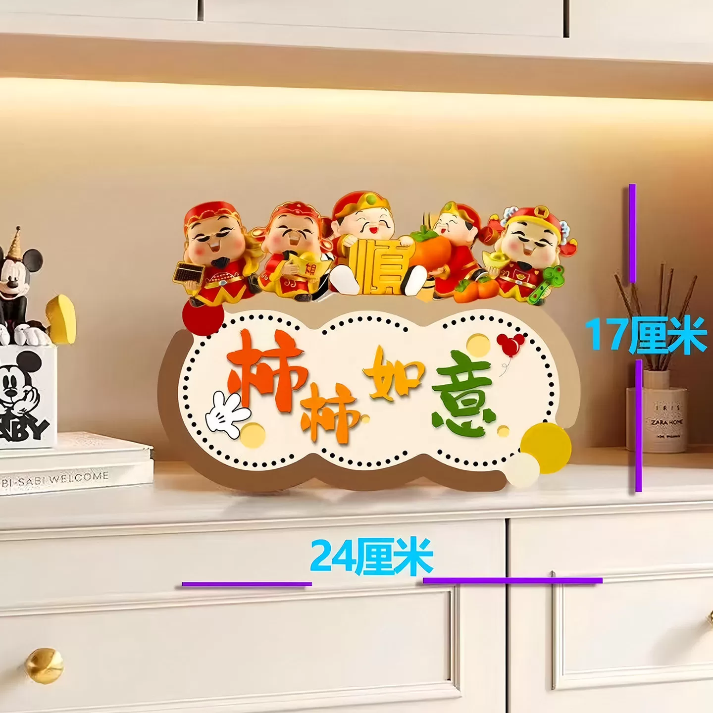 五福到我家柿柿如意摆台摆件进门柜客厅电视柜摆件入户门乔迁礼物