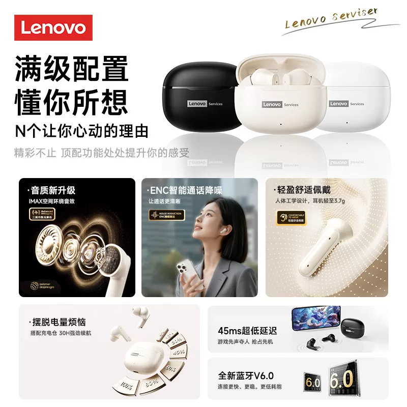 联想LE229蓝牙耳机无线高音质蓝牙6.0久戴不痛游戏低延迟2026新款