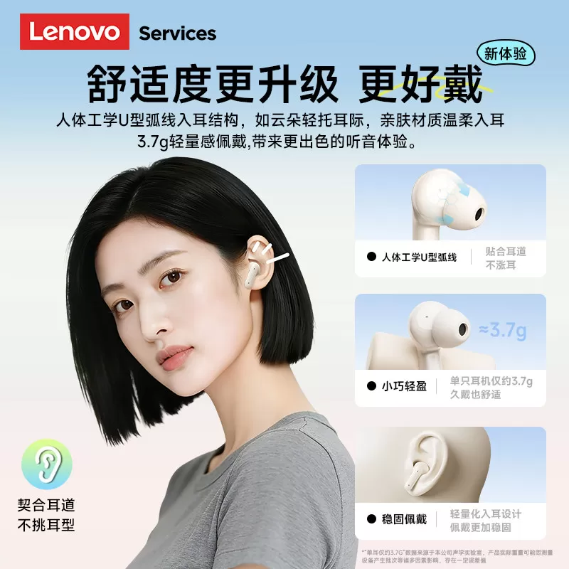 联想LE229蓝牙耳机无线高音质蓝牙6.0久戴不痛游戏低延迟2026新款