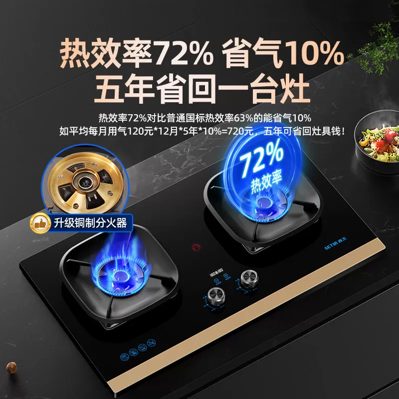森太T98节能定时燃气灶猛火天然气双灶家用不锈钢灶以旧换新补贴