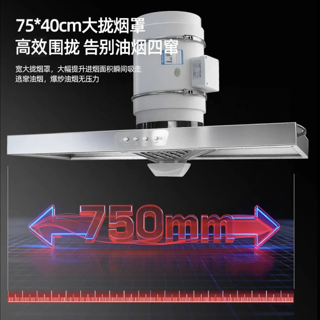 大吸力加大款75*40抽油烟土灶双灶专用家用斜流增压强力吸油烟机