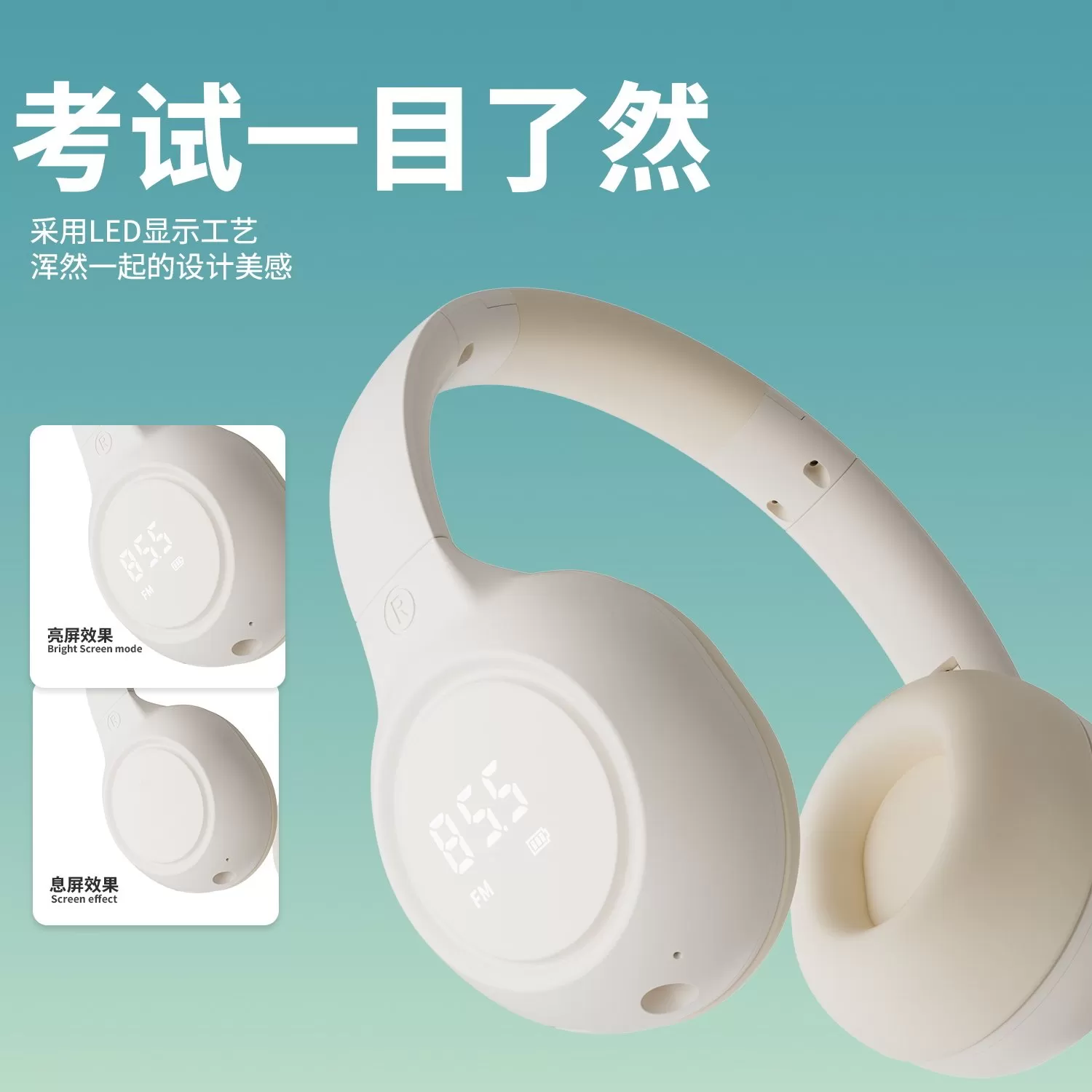 四六级听力耳机四级大学英语46级调频FM六级A级三级b级考试头戴式