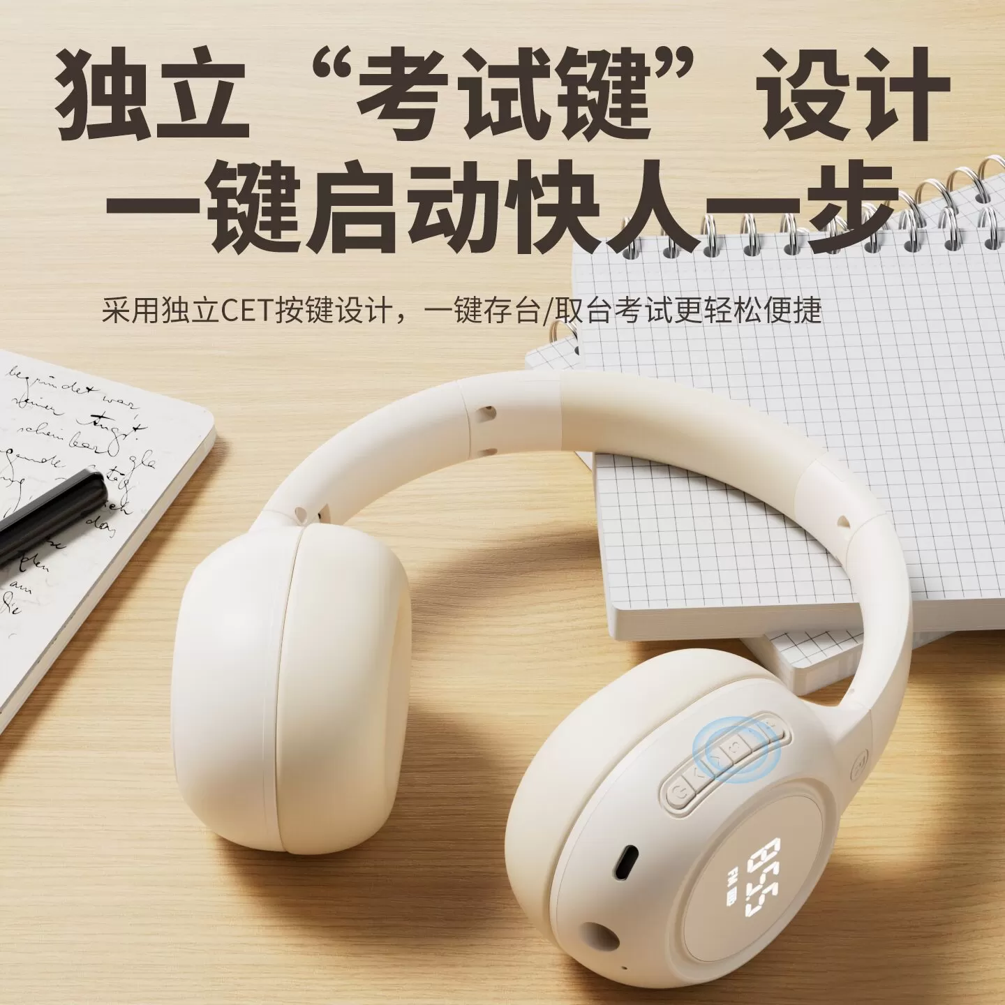 四六级听力耳机四级大学英语46级调频FM六级A级三级b级考试头戴式