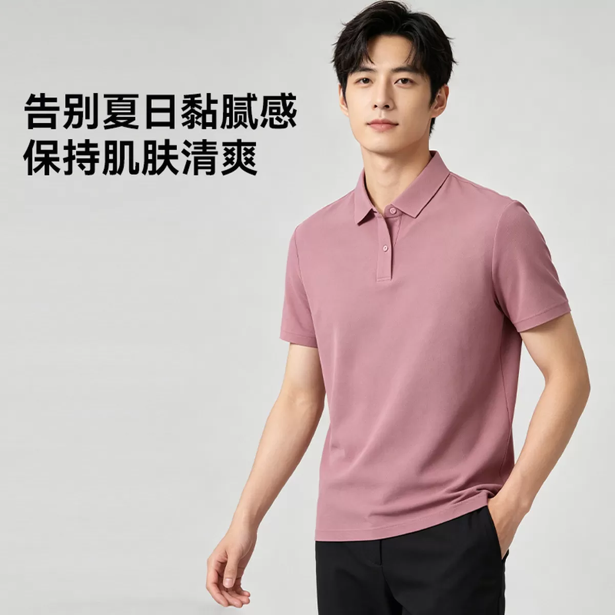 雪中飞父亲节穿搭2026新款男女polo衫短袖T恤抑菌抗起球商务