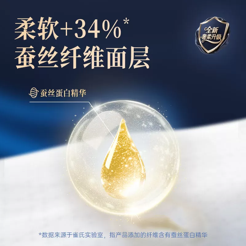 雀氏柔润金棉纸尿裤NB S M L XL柔软透气纸尿裤婴儿尿不湿体验装