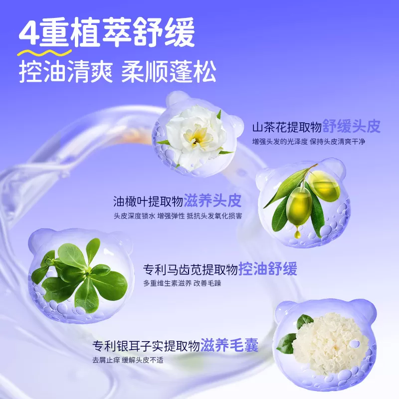 飞虎牌儿童氨基酸洗发水露专用控油去屑止痒正品中大男童女孩官方
