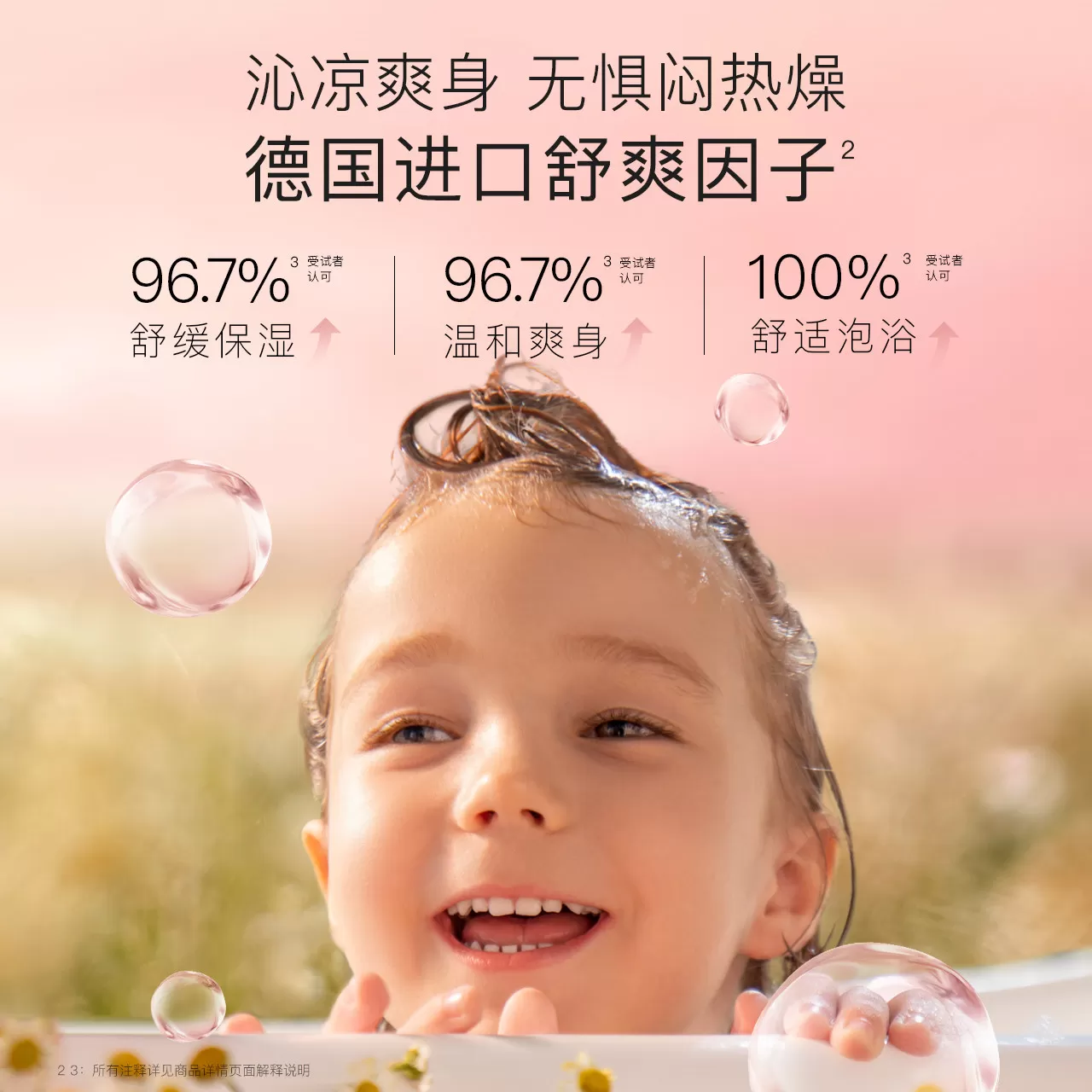贝德美泡澡包洗澡免熬煮药浴包艾草舒痱爽身泡澡浴液包官方旗舰店