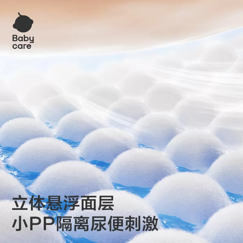 babycare皇室pro裸感纸尿裤拉拉裤超薄透气新生儿尿不湿mini单包