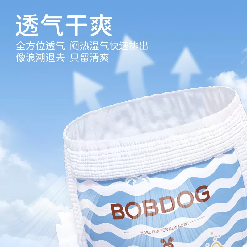 【百亿】巴布豆小波浪拉拉裤纸尿裤亲肤透气婴儿学步裤尿不湿