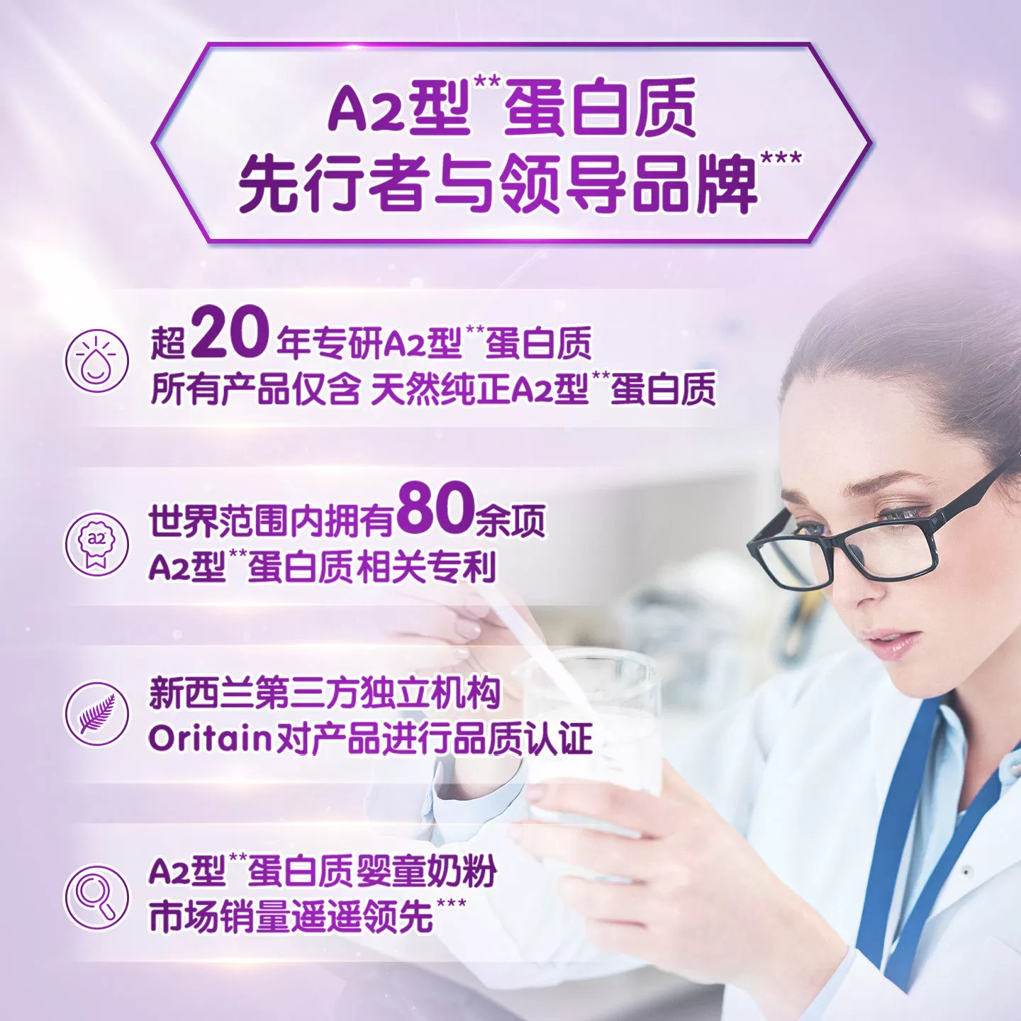 [官方旗舰]a2进口紫白金二段较大婴儿配方奶粉2段6-12月900g*8罐