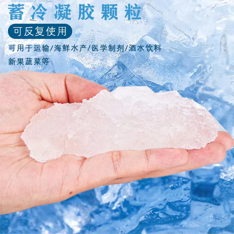 免注水自吸水冰袋快递专用冷冻商用生物保鲜一次性重复使用冷藏包