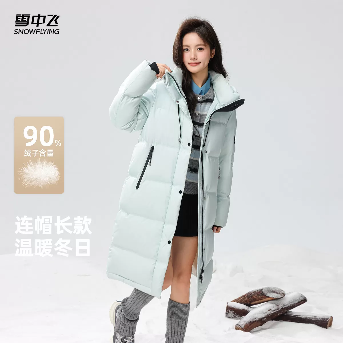 【多款任选】雪中飞2026冬爆款男女中长羽绒服连帽加厚保暖韩版