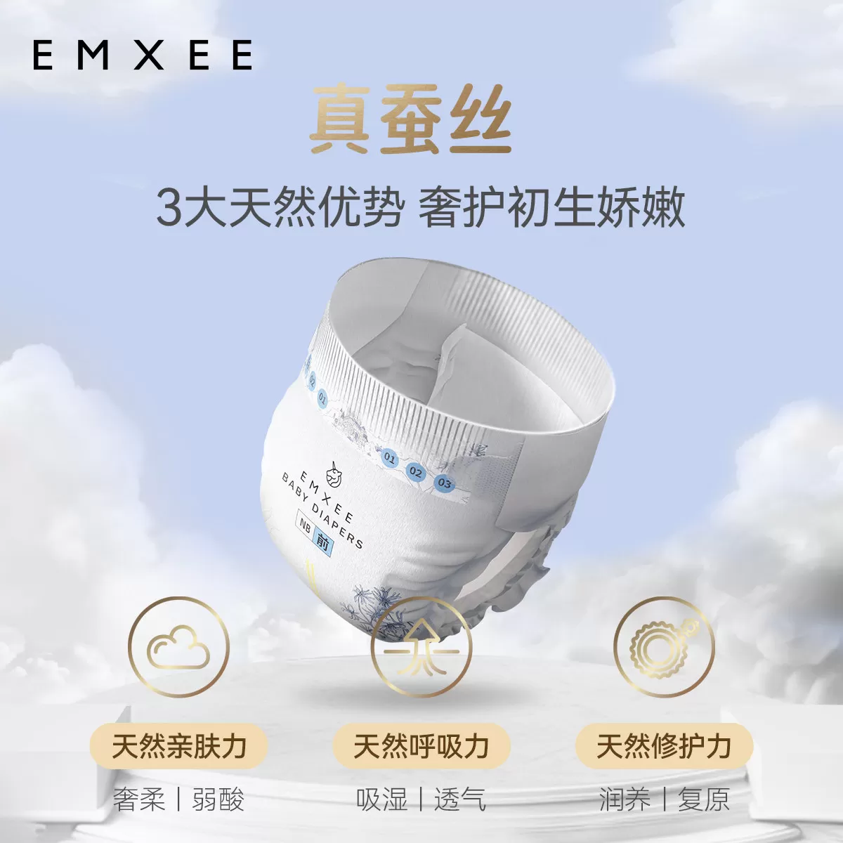 嫚熙新生儿尿不湿成长裤真蚕丝超薄透气纸尿裤拉拉裤L码16片