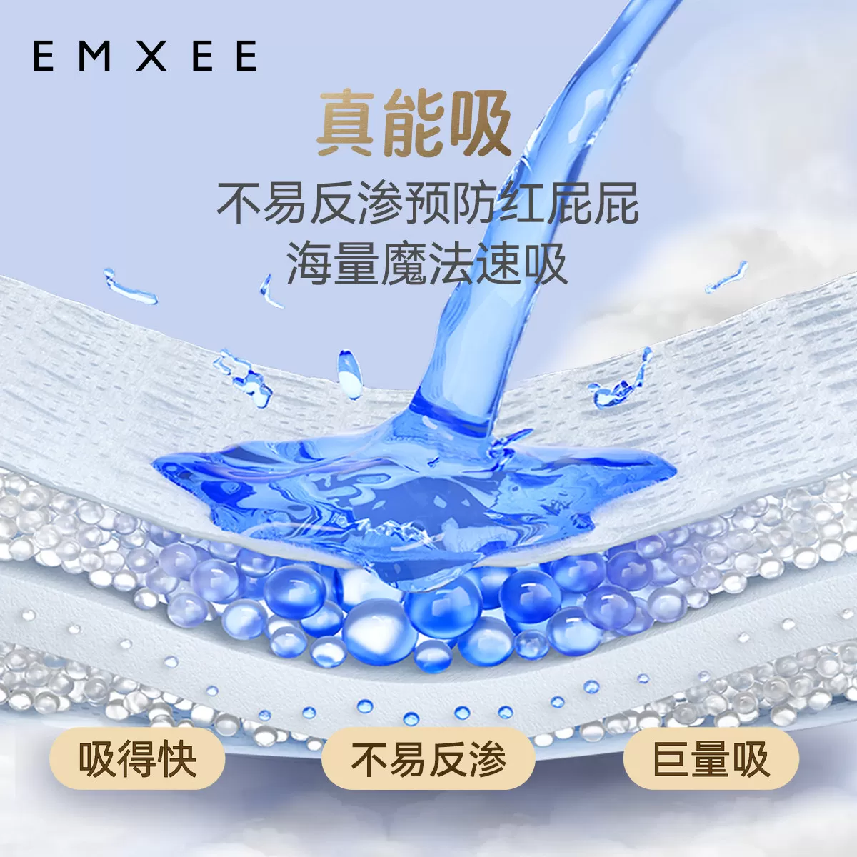 嫚熙新生儿尿不湿成长裤真蚕丝超薄透气纸尿裤拉拉裤L码16片