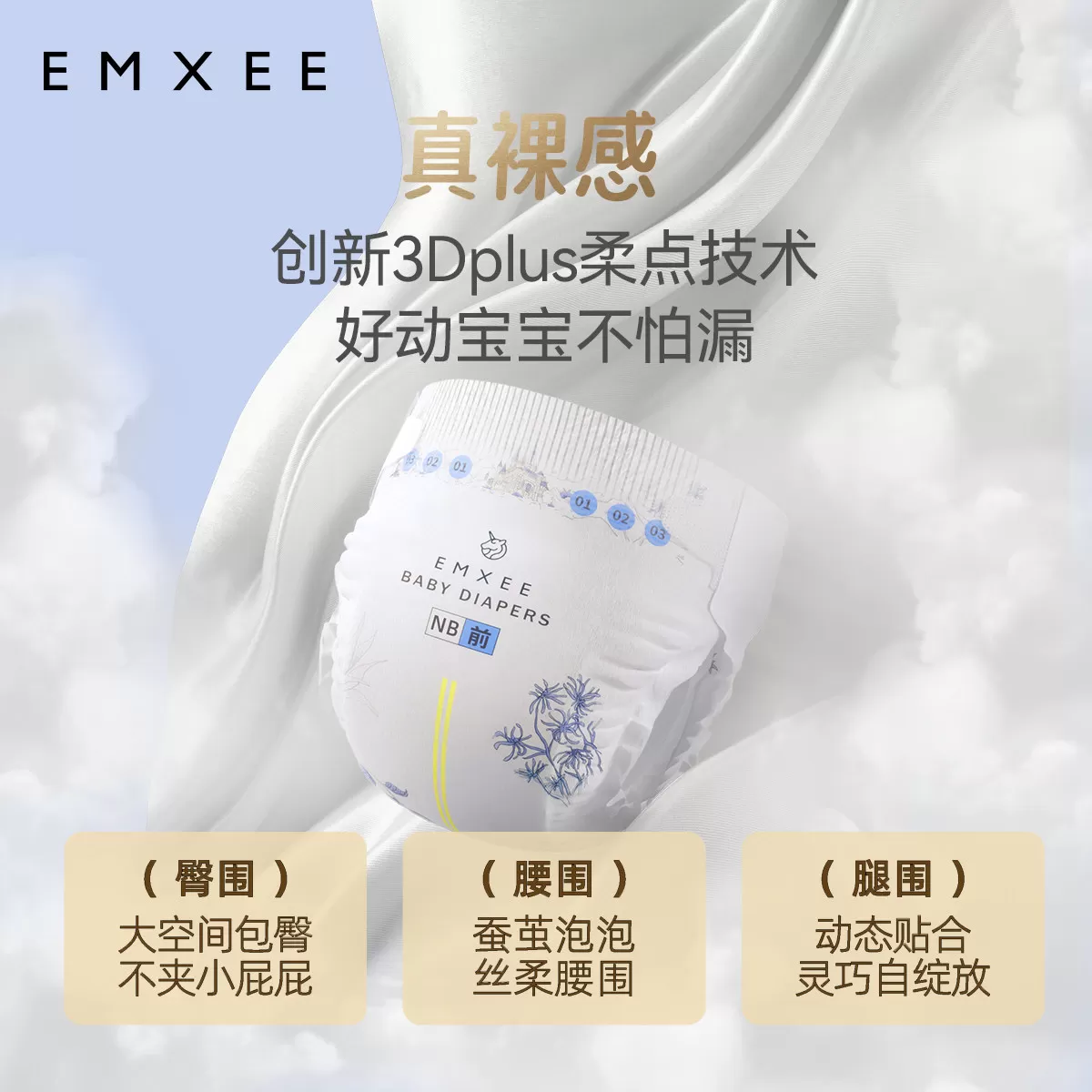 嫚熙新生儿尿不湿成长裤真蚕丝超薄透气纸尿裤拉拉裤L码16片