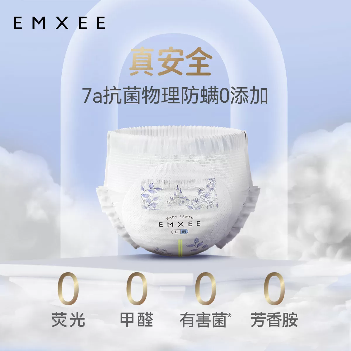 嫚熙新生儿尿不湿成长裤真蚕丝超薄透气纸尿裤拉拉裤L码16片