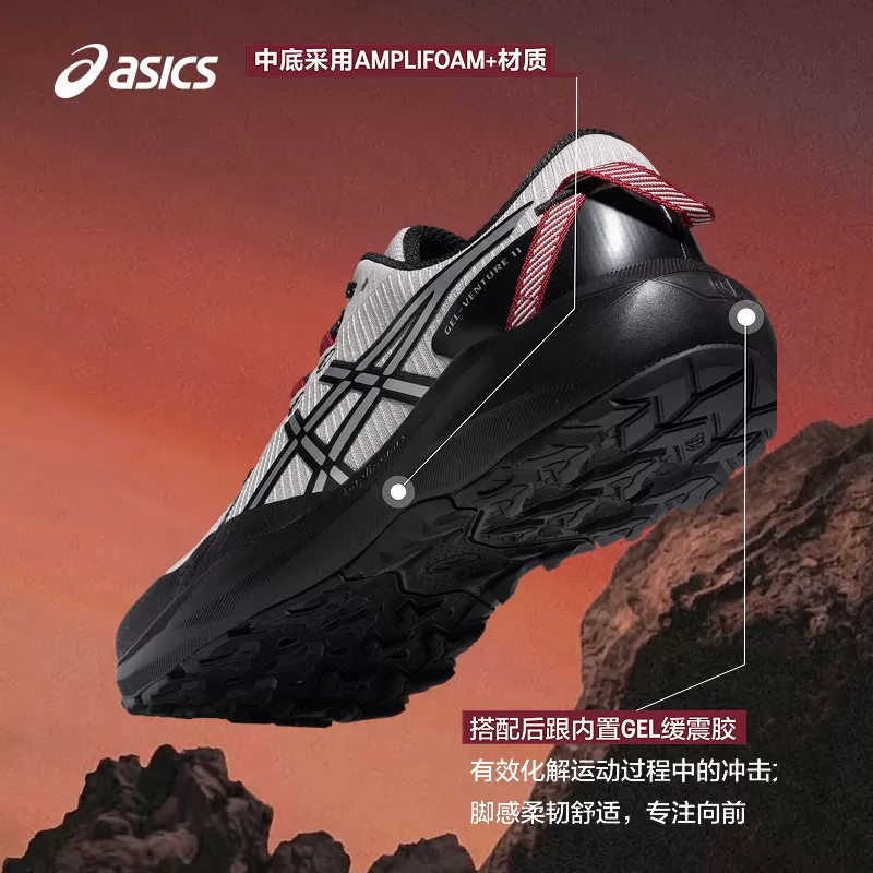 ASICS亚瑟士新款GEL-VENTURE 11男子户外越野跑鞋抓地透气运动鞋