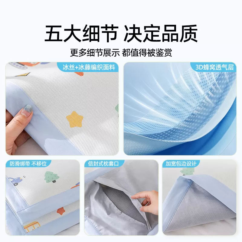 婧麒冰丝儿童枕套2026夏季新款单个凉感宝宝枕头套可机洗30x50cm