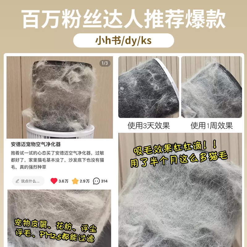 安德迈母婴级除过敏源宠物吸猫毛浮毛空气净化器除臭除尘二手烟