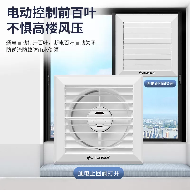 金羚排气扇卫生间排风扇强力静音换气扇高层抗风压百叶厕所抽风机