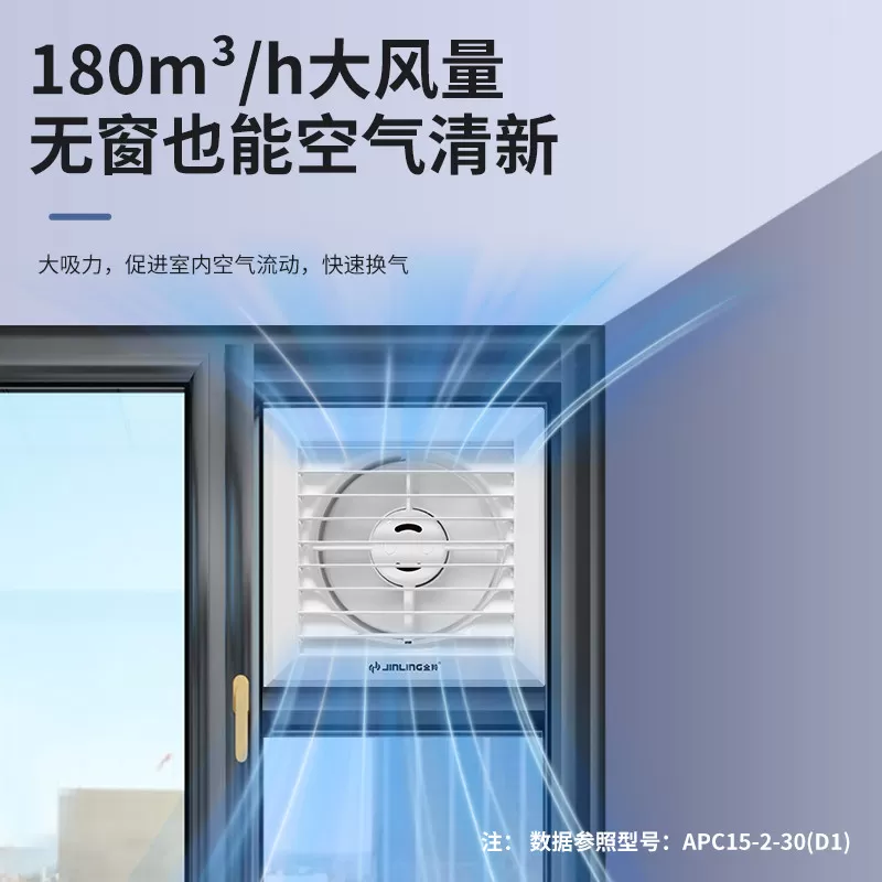 金羚排气扇卫生间排风扇强力静音换气扇高层抗风压百叶厕所抽风机